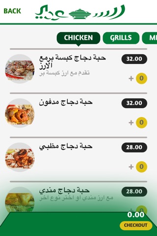 Al Saudi Restaurant screenshot 2