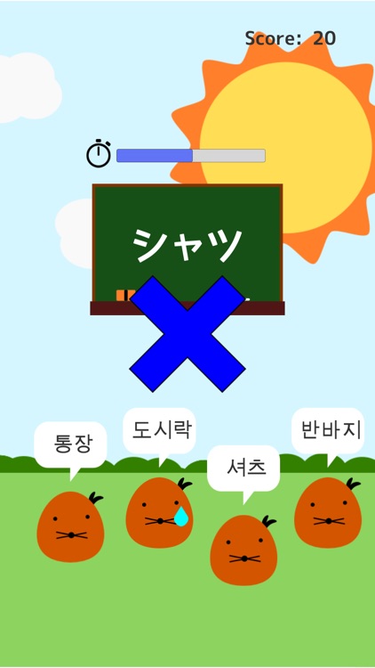 モグ単‐韓国語の初級単語（ハングル）を覚えるゲーム