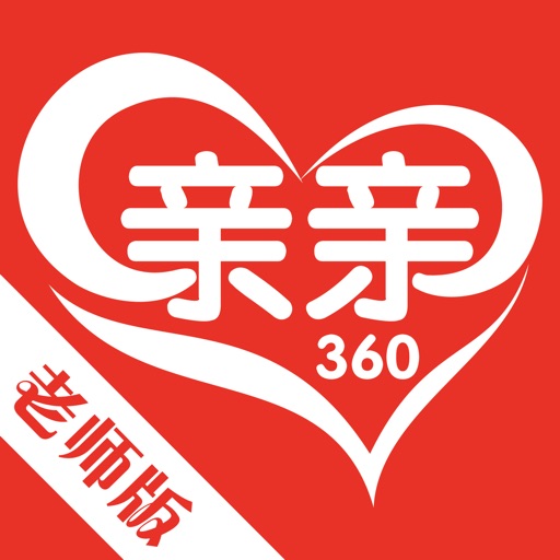 亲亲360(老师版)