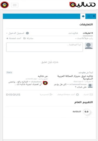 شاليه نت screenshot 3