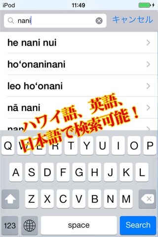 Olelo Hawai'i Dictionary screenshot 4