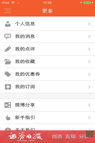 北京吃喝玩乐 screenshot 2