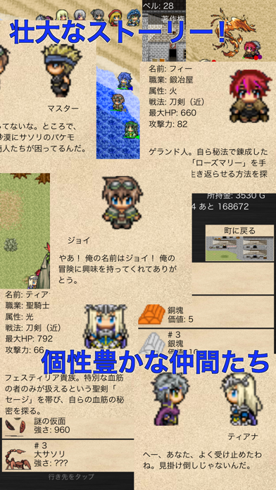 バトレ!のスクリーンショット2 バトレ!のスクリーンショット2
