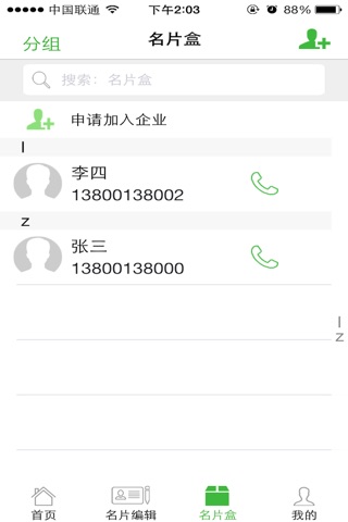 友天下 screenshot 4