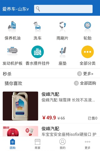 爱养车 screenshot 3