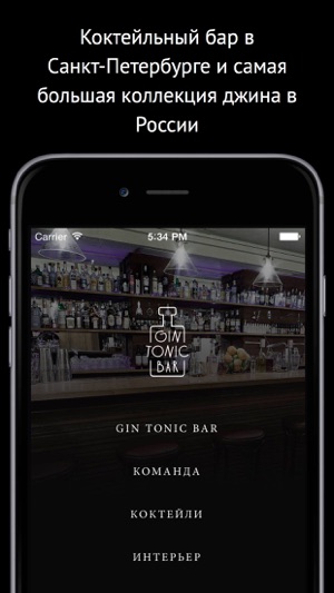 Gin Tonic Bar(圖1)-速報App