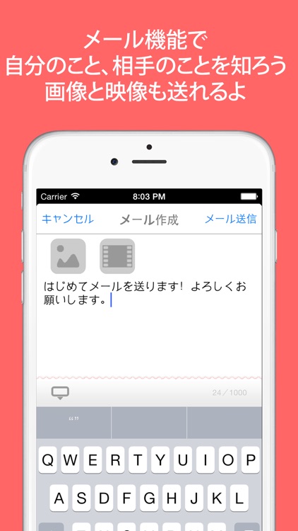 ドキドキメール - 素敵な出会いは１日限定の匿名掲示板から - screenshot-4