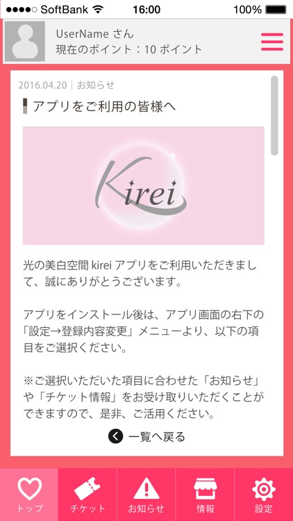 光の美白空間‐ｋｉｒｅｉ‐ screenshot-4