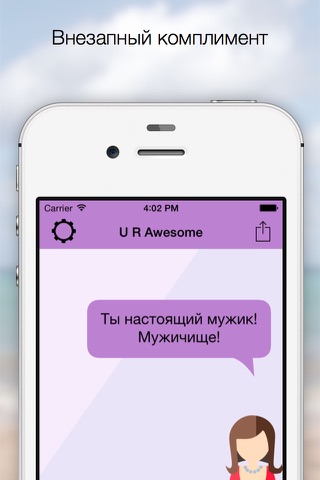 U R Awesome — Surprise Bouquet screenshot 2