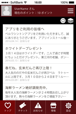 ﾍﾞﾙﾜｼﾝﾄﾝ・ｸﾞﾙｰﾌﾟ（浜松・豊川　ホテル） screenshot 4