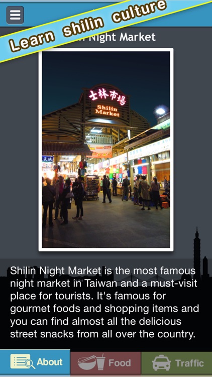 Taiwan Shilin Night Market Food Guild screenshot-4