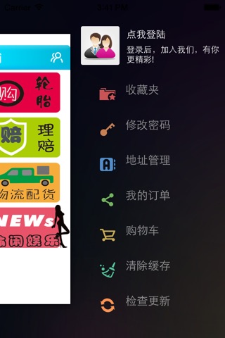 轮胎铺 screenshot 4