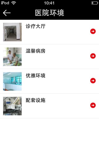 哮喘医疗官网 screenshot 3