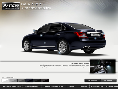 Hyundai Equus screenshot 4