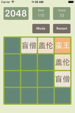 2048 for LOL - 英雄联盟人物版2048 screenshot 2