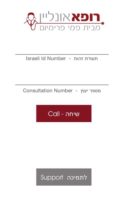 רופא אונליין מבית פמי פרימיום