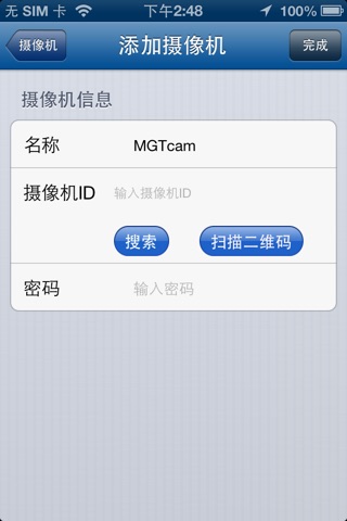 MGTcam screenshot 3