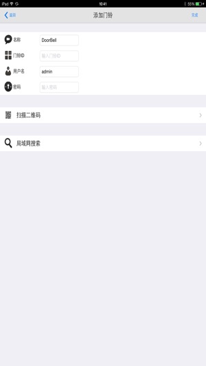 WiFi Doorbell(圖2)-速報App