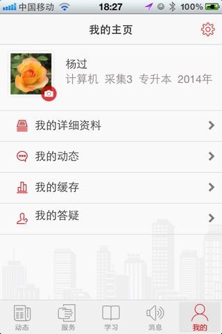 中国石油大学(北京)-学历在线 screenshot 2