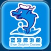 蓝海豚珠江夜游-广州