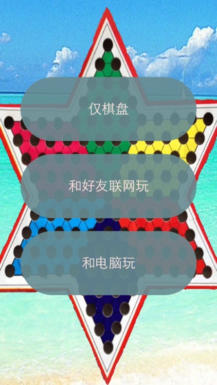 5i跳棋