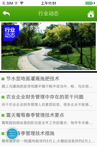 河南生态旅游网 screenshot 3