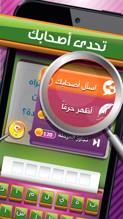 لعبة اللغز الخفي screenshot-3