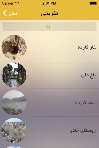 Mashhad | مشهد گردی screenshot 2