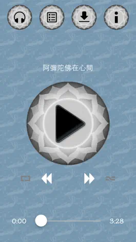 Game screenshot 中華印經協會-梵樂集 apk