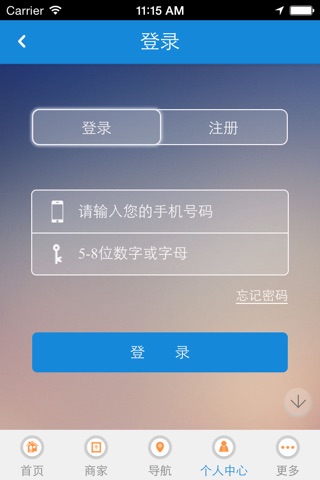 扬州消费指南 screenshot 2