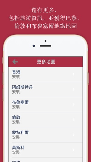 港鐵地鐵線路圖(圖3)-速報App