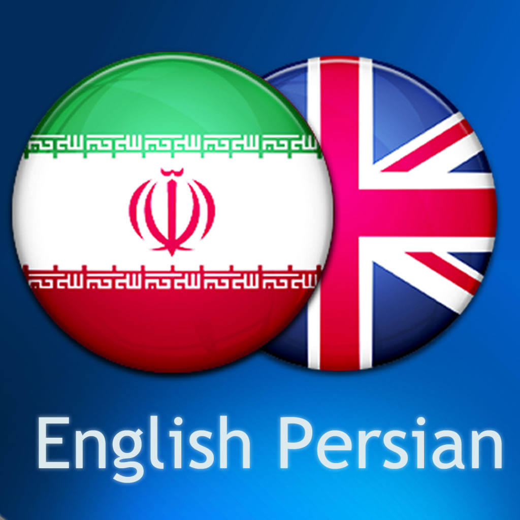 Get Persian English Dictionary for iOS, iPhone, iPad Aso Report