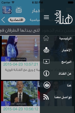 Hona Baghdad - هنا بغداد screenshot 4