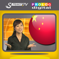 סינית - Speakit.tv Video Course 7X005ol