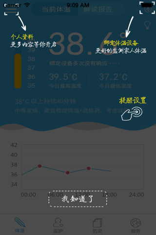 Dynamic Thermometer screenshot 2