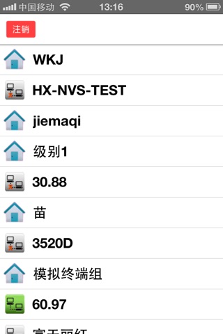 大容量高清网络视频监控客户端 screenshot 3