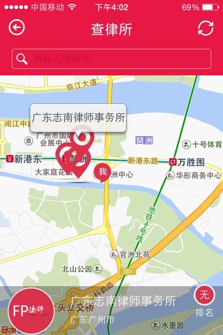 法评网 screenshot 2