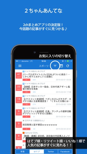 2ちゃんあんてな〜面白いまとめニュースをお届け〜(圖1)-速報App