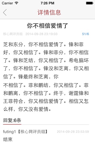 网络工作平台 screenshot 2