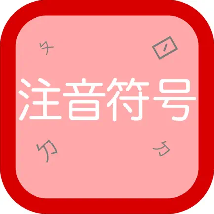 Bopomofo taiwan Читы