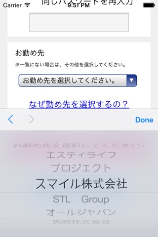 ほけん診断アプリ screenshot 4