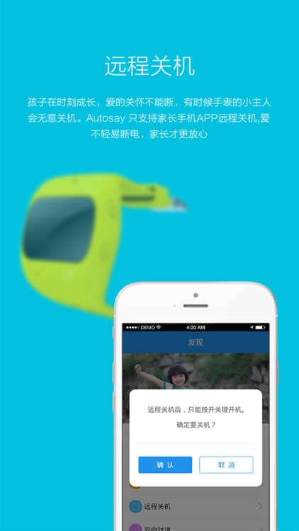 爱贝365 screenshot-4