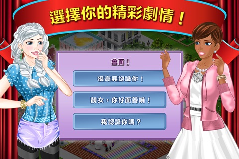 來自大學的你 screenshot 4