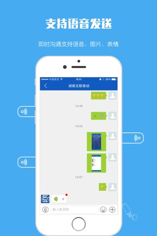 互联移动 screenshot 3