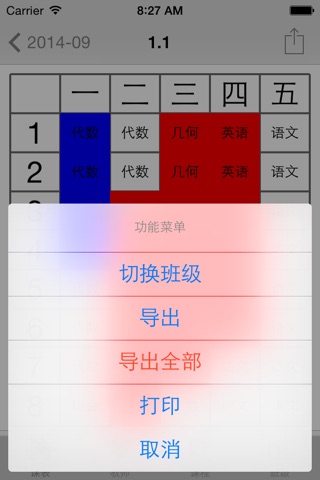 SchoolTimeTable Manual screenshot 4