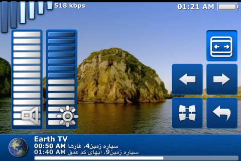 IrangateTV تلویزیون اینترنتی ایران گیت screenshot 4