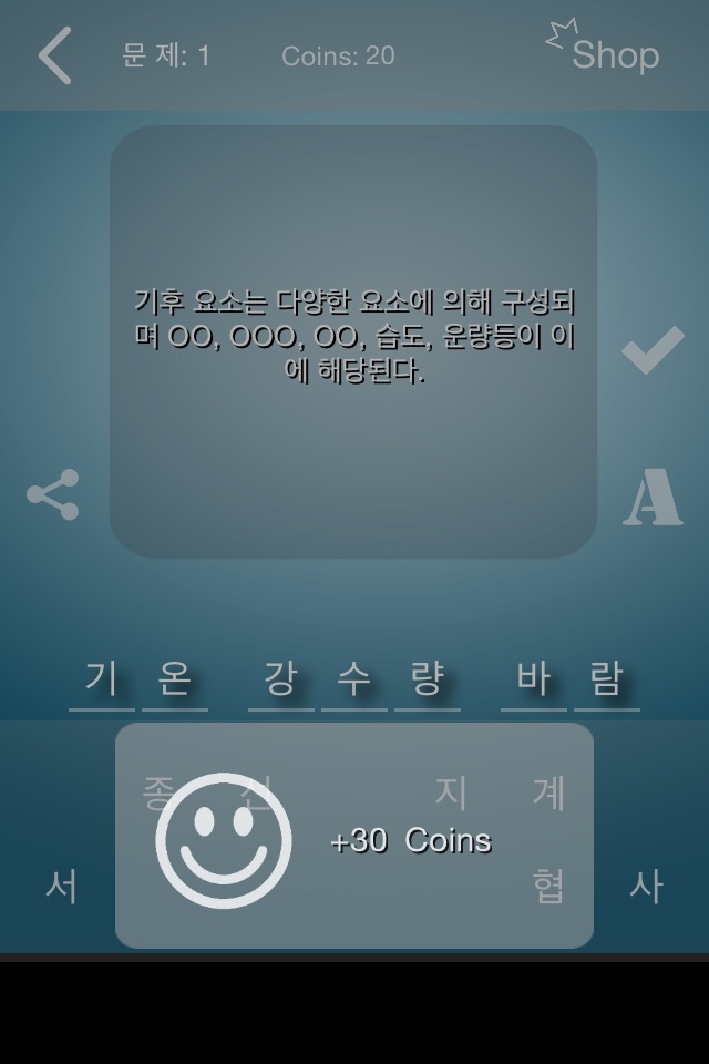 사회 퀴즈 (고등학교) screenshot 4