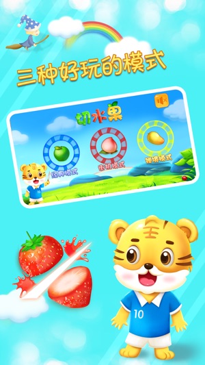 Kids Fruit Slice - Tiger School - Cut Slash Fly Berry(圖3)-速報App