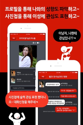 선채팅 후만남 screenshot 3