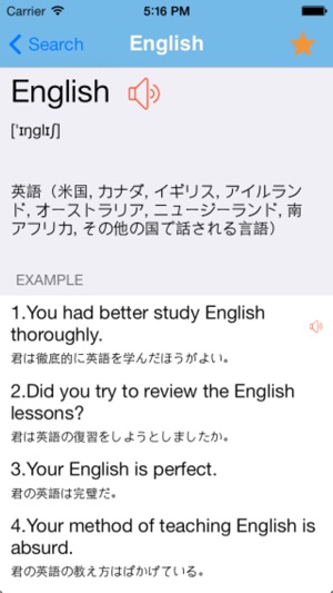 English-Japanese Dictionary,英和辞典・和英辞典-Of